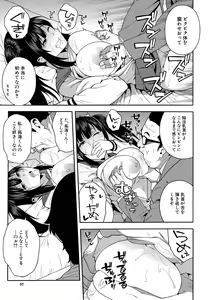 Page 57 of Boku no Kanojo o Netotte Kudasai - preview thumbnail