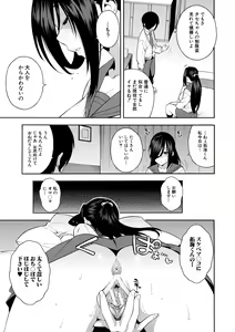 Page 89 of Boku no Kanojo o Netotte Kudasai - preview thumbnail