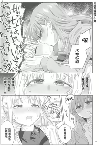 Page 20 of Netsu o Mazete Shin o Tokashite | 混杂的温度 融化到内芯 - preview thumbnail