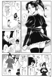 Page 128 of Yareba Yaru Hodo Suki ni Naru - preview thumbnail