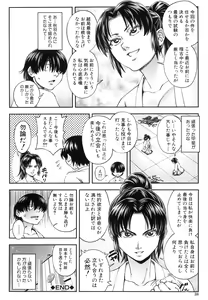 Page 40 of Yareba Yaru Hodo Suki ni Naru - preview thumbnail