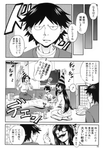 Page 80 of Yareba Yaru Hodo Suki ni Naru - preview thumbnail