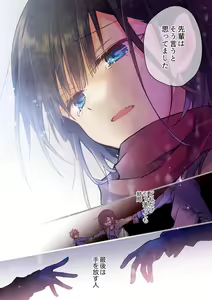 Page 12 of Kimi ga Sore o Ai to Yonde mo - Even if you call it love 37 - preview thumbnail