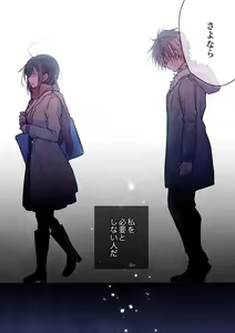 Page 13 of Kimi ga Sore o Ai to Yonde mo - Even if you call it love 37 - preview thumbnail