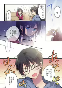 Page 15 of Kimi ga Sore o Ai to Yonde mo - Even if you call it love 37 - preview thumbnail