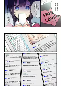 Page 17 of Kimi ga Sore o Ai to Yonde mo - Even if you call it love 37 - preview thumbnail