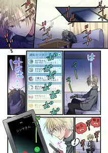 Page 18 of Kimi ga Sore o Ai to Yonde mo - Even if you call it love 37 - preview thumbnail