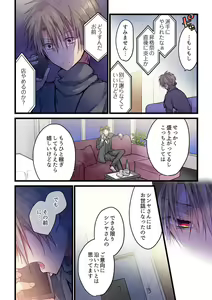 Page 19 of Kimi ga Sore o Ai to Yonde mo - Even if you call it love 37 - preview thumbnail
