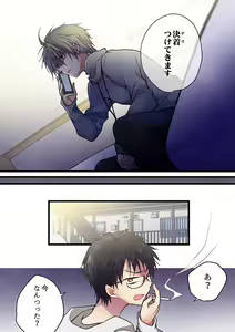 Page 20 of Kimi ga Sore o Ai to Yonde mo - Even if you call it love 37 - preview thumbnail