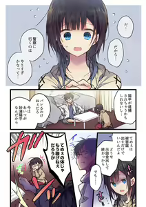 Page 21 of Kimi ga Sore o Ai to Yonde mo - Even if you call it love 37 - preview thumbnail