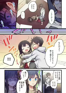 Page 24 of Kimi ga Sore o Ai to Yonde mo - Even if you call it love 37 - preview thumbnail