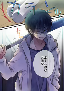 Page 25 of Kimi ga Sore o Ai to Yonde mo - Even if you call it love 37 - preview thumbnail