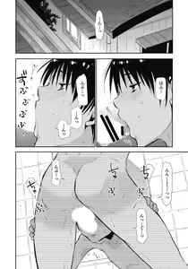 Page 17 of Kami-sama, Suki ni Shite. - preview thumbnail