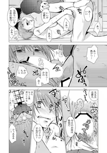 Page 21 of Kami-sama, Suki ni Shite. - preview thumbnail
