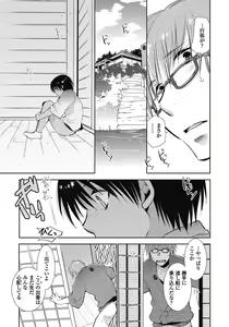 Page 28 of Kami-sama, Suki ni Shite. - preview thumbnail