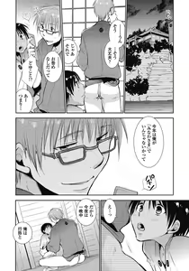 Page 33 of Kami-sama, Suki ni Shite. - preview thumbnail