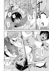 Page 45 of Kami-sama, Suki ni Shite. - preview thumbnail