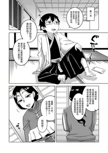 Page 11 of Kami-sama no Tsukurikata - preview thumbnail