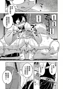 Page 136 of Kami-sama no Tsukurikata - preview thumbnail