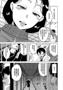 Page 14 of Kami-sama no Tsukurikata - preview thumbnail