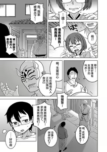 Page 161 of Kami-sama no Tsukurikata - preview thumbnail