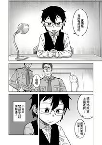 Page 196 of Kami-sama no Tsukurikata - preview thumbnail