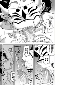 Page 26 of Kami-sama no Tsukurikata - preview thumbnail