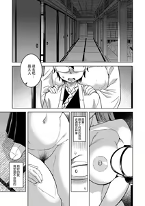 Page 3 of Kami-sama no Tsukurikata - preview thumbnail