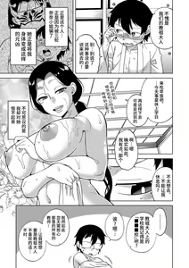 Page 46 of Kami-sama no Tsukurikata - preview thumbnail
