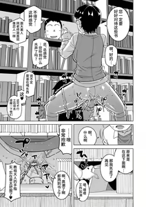 Page 62 of Kami-sama no Tsukurikata - preview thumbnail