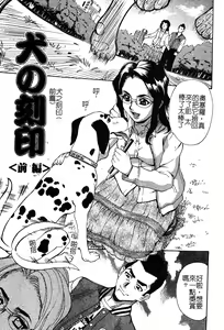 Page 5 of In no Rakuin -Brand of obscene- - preview thumbnail