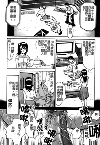 Page 88 of In no Rakuin -Brand of obscene- - preview thumbnail