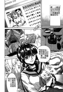 Page 96 of In no Rakuin -Brand of obscene- - preview thumbnail