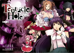 Page 3 of Tentacle Hole manga fanservice compilation - preview thumbnail