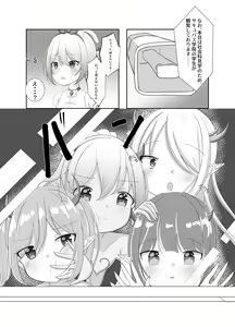 Page 4 of Mahou Shoujo Myu ~ Mesugaki Inma to Futanari Kairaku Ochi ~ - preview thumbnail
