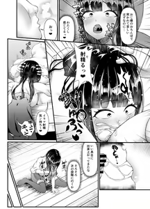 Page 16 of Muchi Muchi Ojou-sama Mesu Dorei ni Otsu - preview thumbnail