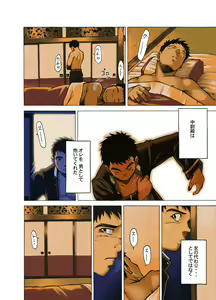 Page 13 of Boku no Kizu Womirunayo Boku Niayamarunayo - preview thumbnail