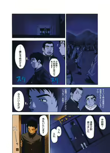 Page 3 of Boku no Kizu Womirunayo Boku Niayamarunayo - preview thumbnail