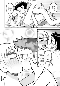 Page 11 of Wallece x Todd manga - preview thumbnail
