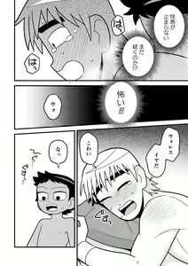 Page 7 of Wallece x Todd manga - preview thumbnail