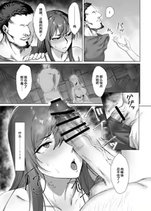 Page 15 of Fallen -Enpatsu no Makina Gaitan- - preview thumbnail