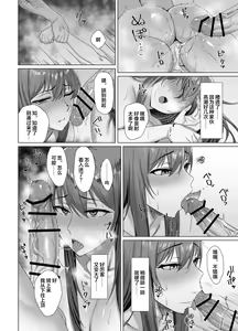 Page 26 of Fallen -Enpatsu no Makina Gaitan- - preview thumbnail