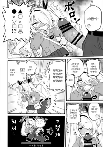 Page 5 of Iori ni Smock o Kite Moraitai! | 이오리에게 스목을 입히고 싶어! - preview thumbnail