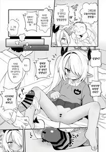 Page 8 of Iori ni Smock o Kite Moraitai! | 이오리에게 스목을 입히고 싶어! - preview thumbnail