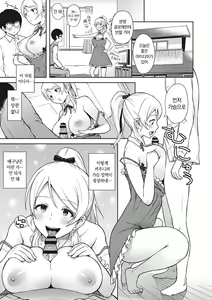 Page 110 of Syoujotati no Yokubou | 소녀들의 욕망 - preview thumbnail