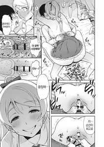 Page 120 of Syoujotati no Yokubou | 소녀들의 욕망 - preview thumbnail