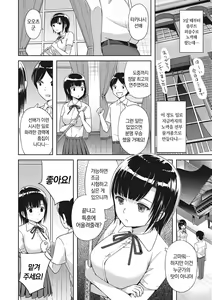 Page 131 of Syoujotati no Yokubou | 소녀들의 욕망 - preview thumbnail