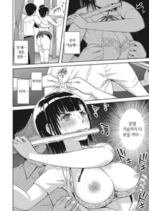 Page 135 of Syoujotati no Yokubou | 소녀들의 욕망 - preview thumbnail