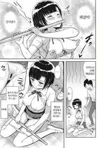 Page 138 of Syoujotati no Yokubou | 소녀들의 욕망 - preview thumbnail