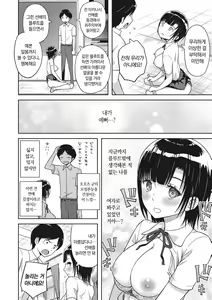 Page 139 of Syoujotati no Yokubou | 소녀들의 욕망 - preview thumbnail